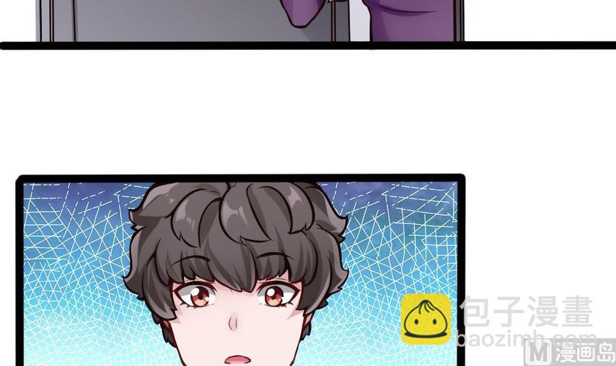 《超级键盘侠》第77话 晚宴 第33页