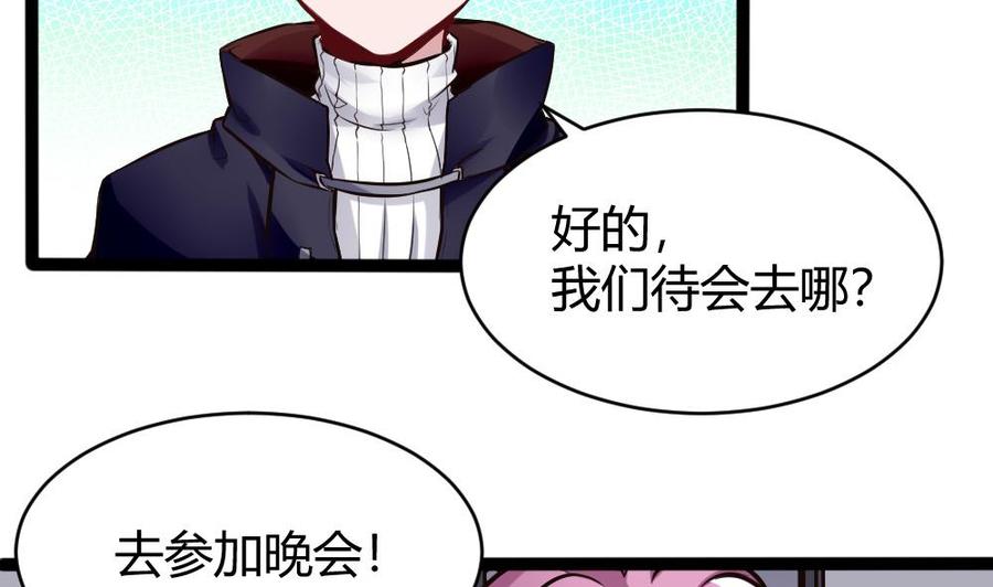 《超级键盘侠》第77话 晚宴 第34页