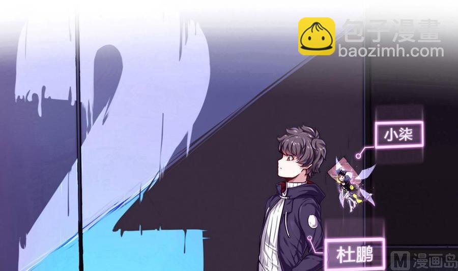 《超级键盘侠》第77话 晚宴 第3页