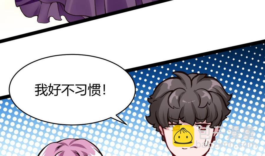 《超级键盘侠》第77话 晚宴 第40页