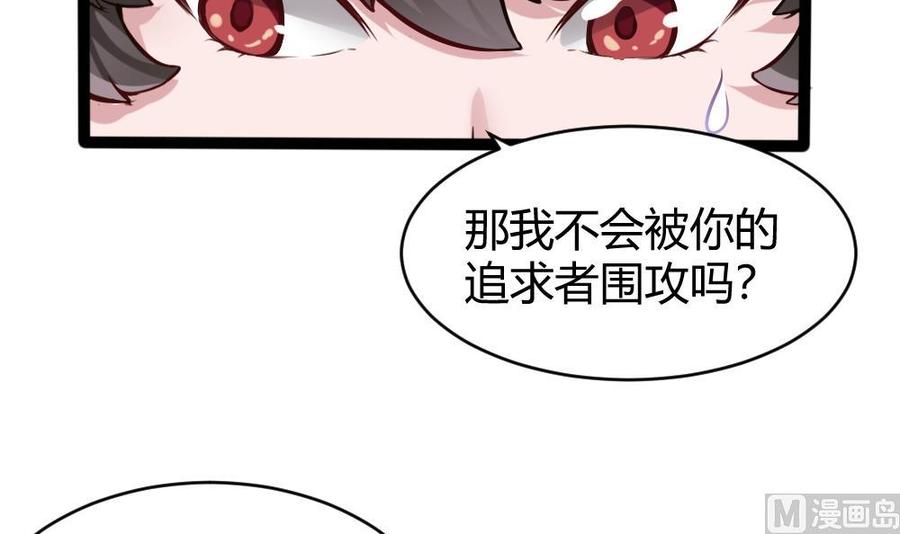 《超级键盘侠》第77话 晚宴 第45页