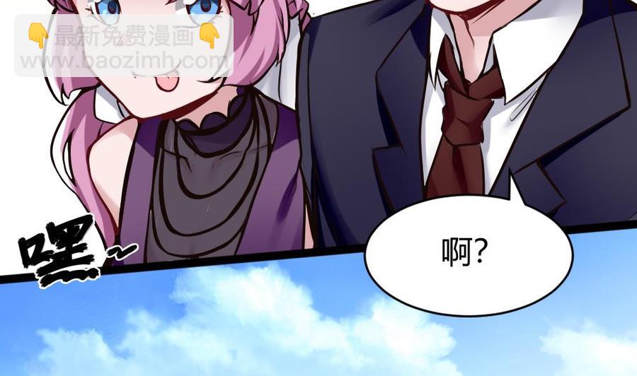 《超级键盘侠》第77话 晚宴 第47页