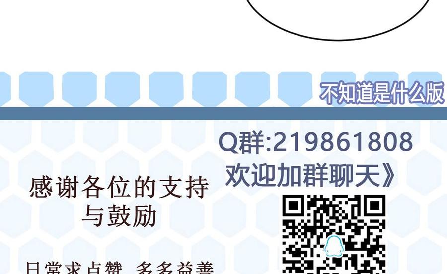 《超级键盘侠》第77话 晚宴 第50页