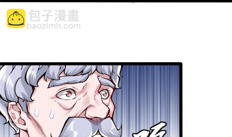 《超级键盘侠》第76话 C键开启 第10页