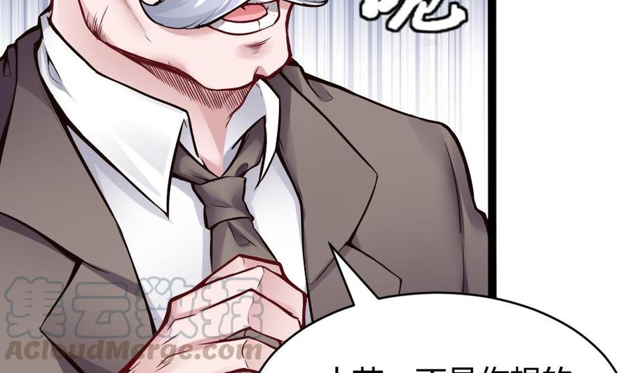《超级键盘侠》第76话 C键开启 第11页