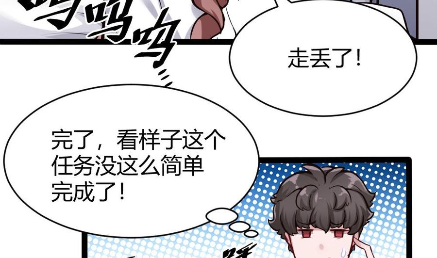 《超级键盘侠》第76话 C键开启 第14页