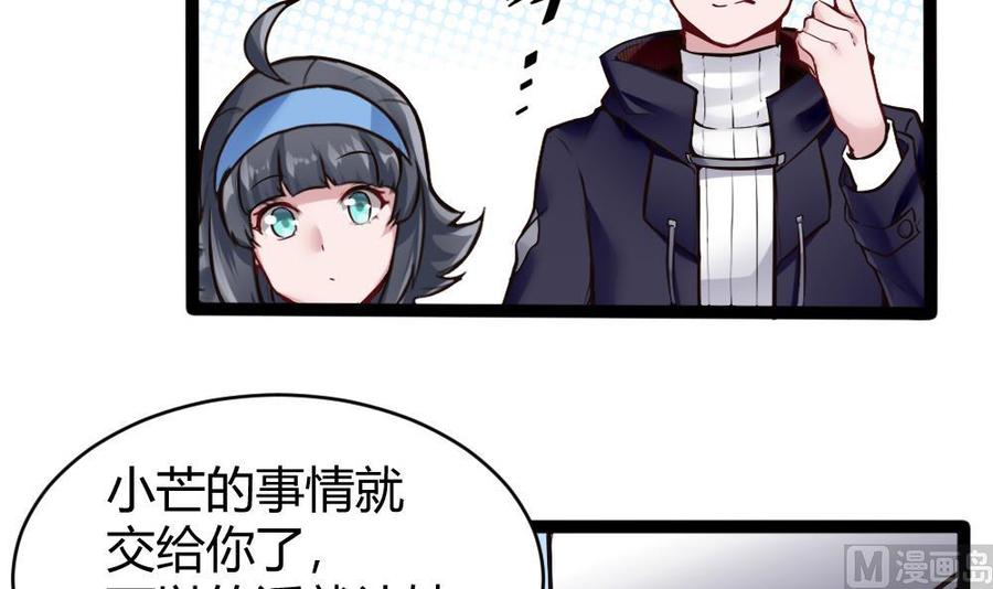 《超级键盘侠》第76话 C键开启 第15页