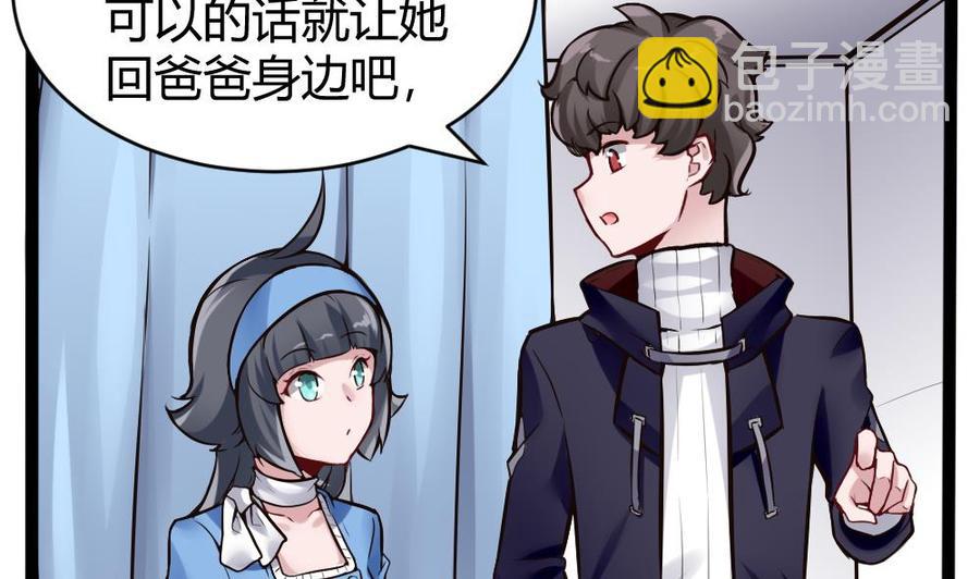 《超级键盘侠》第76话 C键开启 第16页
