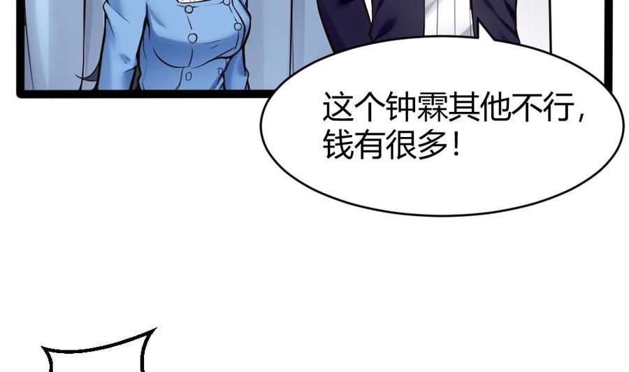 《超级键盘侠》第76话 C键开启 第17页