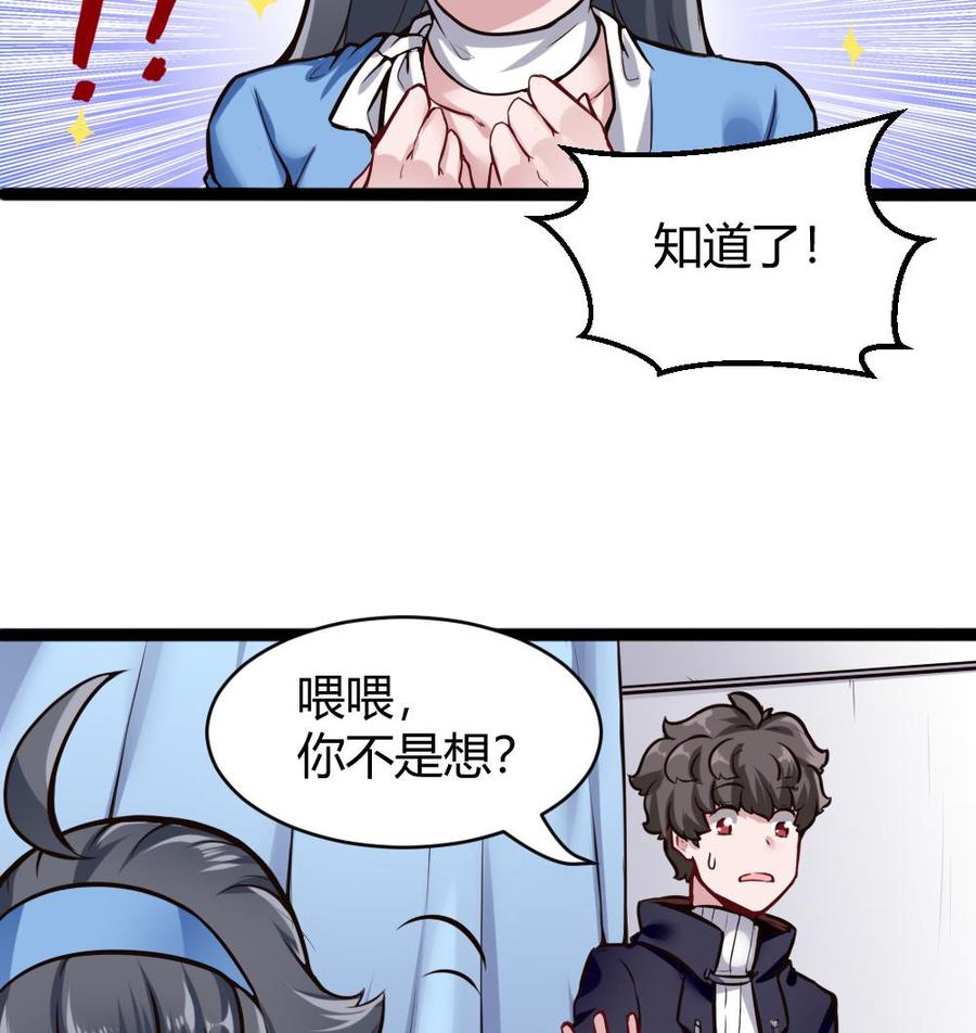 《超级键盘侠》第76话 C键开启 第19页