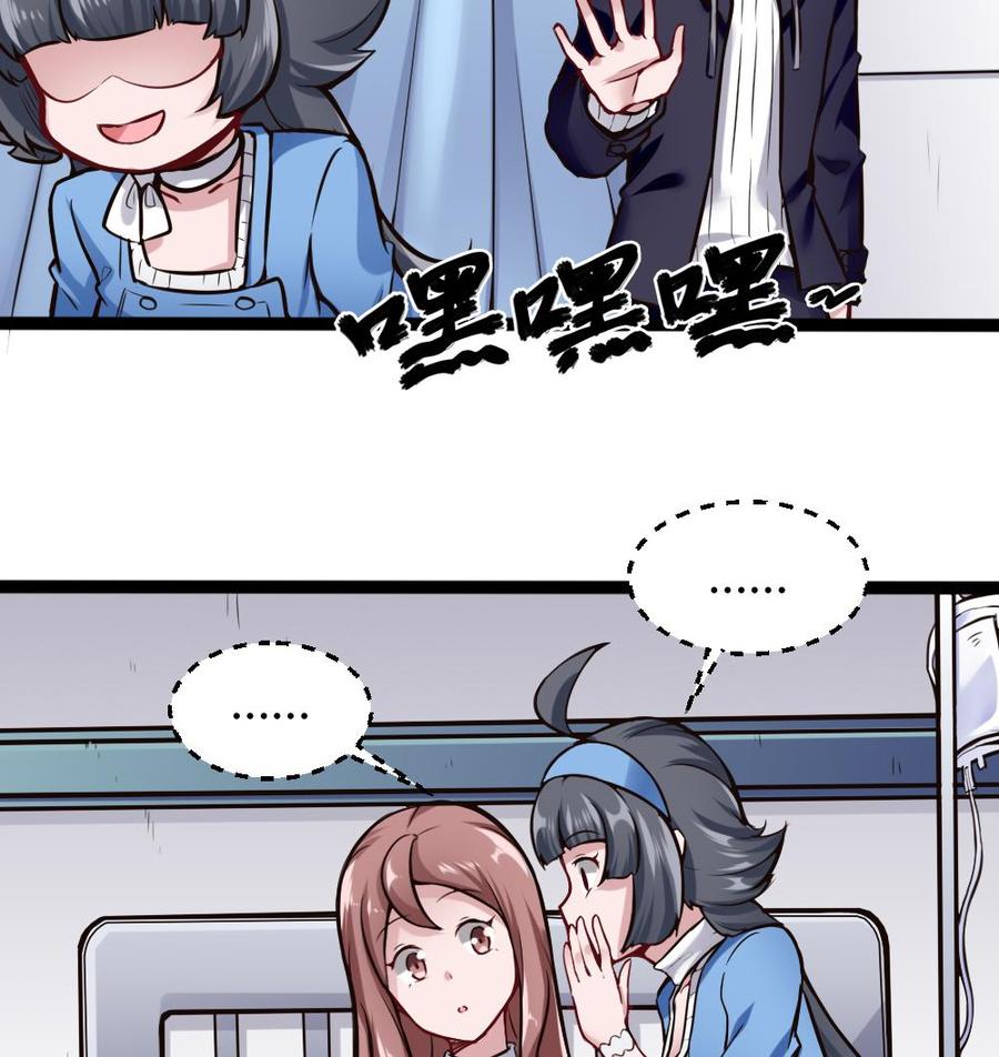 《超级键盘侠》第76话 C键开启 第20页