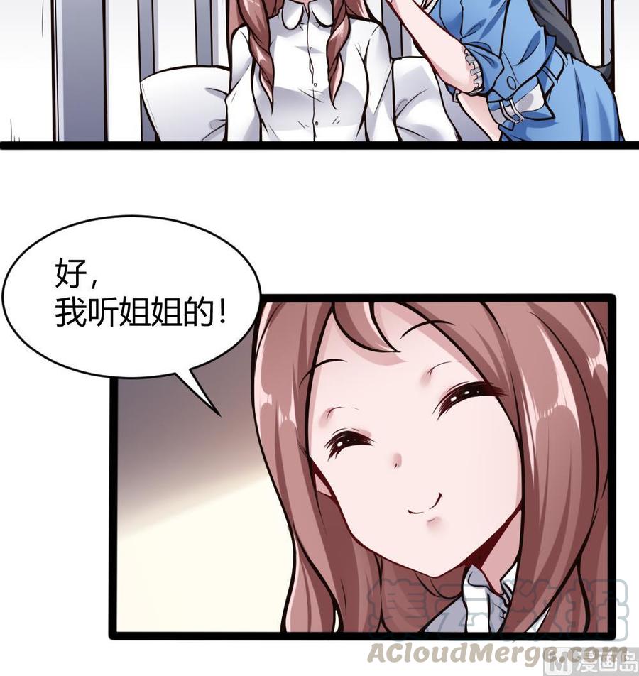 《超级键盘侠》第76话 C键开启 第21页