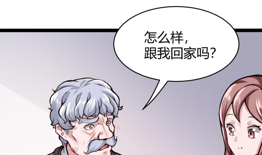 《超级键盘侠》第76话 C键开启 第22页