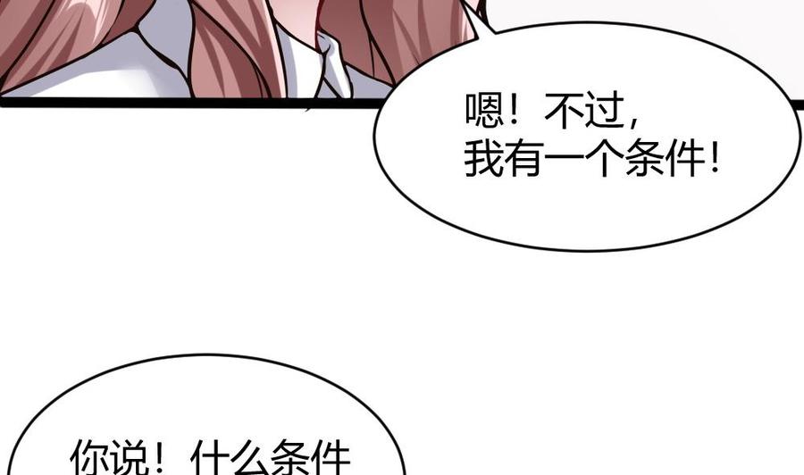 《超级键盘侠》第76话 C键开启 第25页