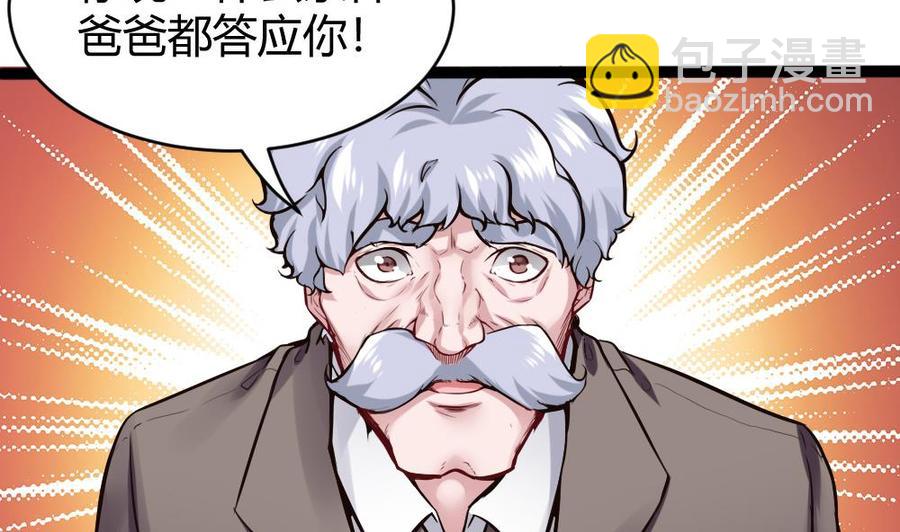 《超级键盘侠》第76话 C键开启 第26页