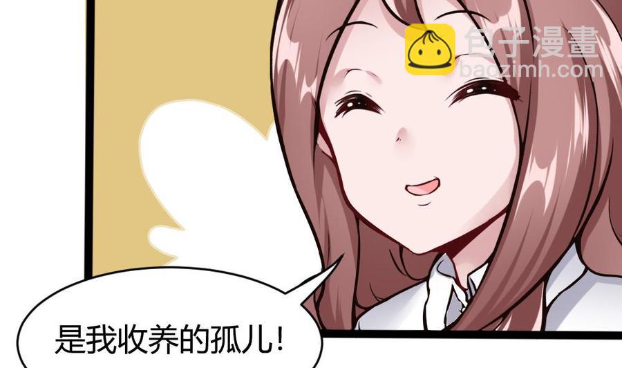 《超级键盘侠》第76话 C键开启 第29页