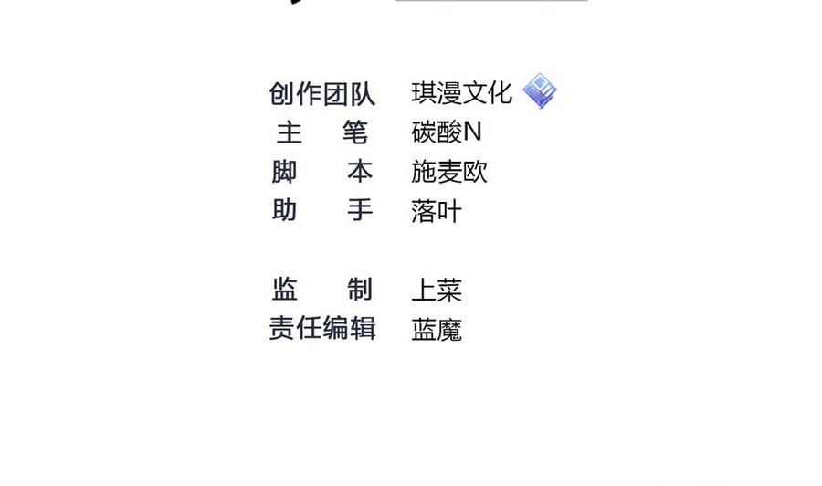 《超级键盘侠》第76话 C键开启 第2页