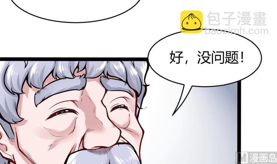 《超级键盘侠》第76话 C键开启 第30页