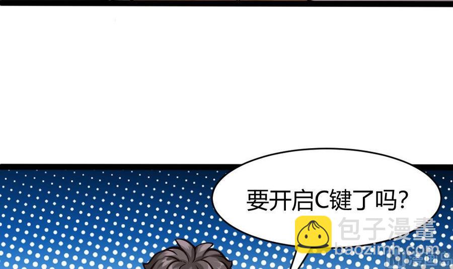 《超级键盘侠》第76话 C键开启 第36页