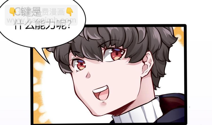 《超级键盘侠》第76话 C键开启 第38页