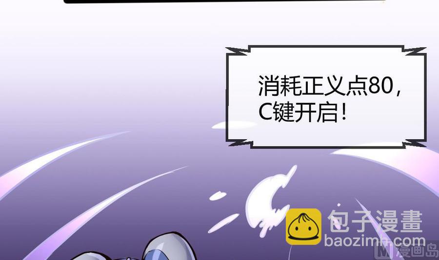 《超级键盘侠》第76话 C键开启 第39页