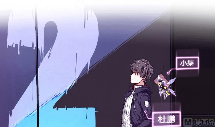 《超级键盘侠》第76话 C键开启 第3页