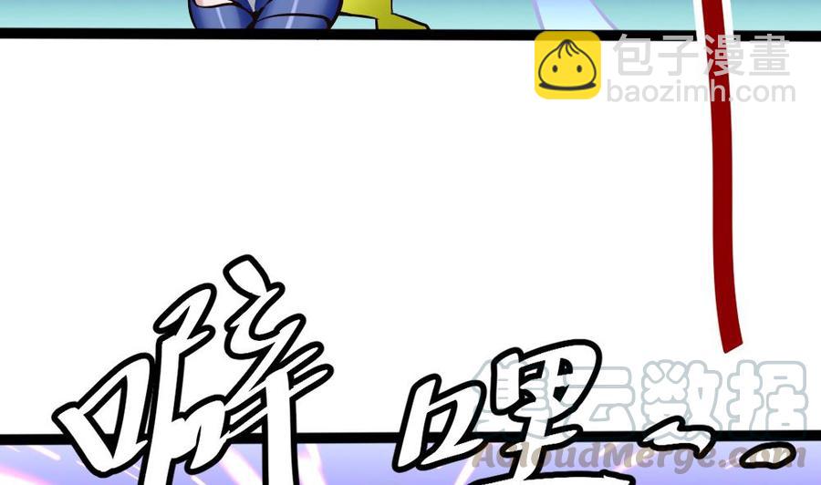《超级键盘侠》第76话 C键开启 第41页