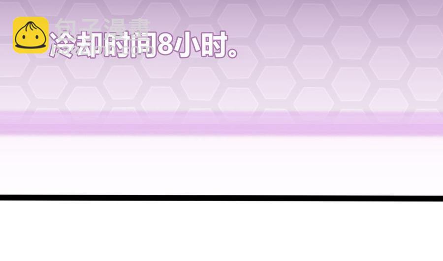 《超级键盘侠》第76话 C键开启 第44页