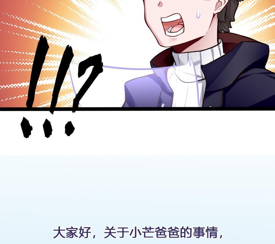 《超级键盘侠》第76话 C键开启 第46页