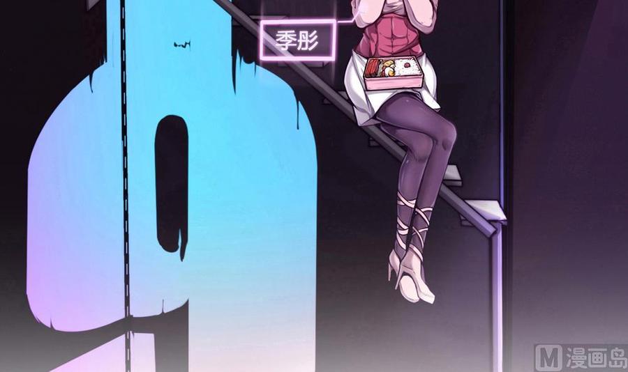 《超级键盘侠》第76话 C键开启 第6页