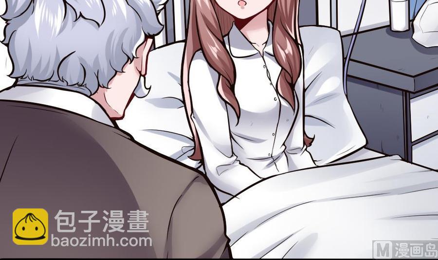 《超级键盘侠》第76话 C键开启 第9页