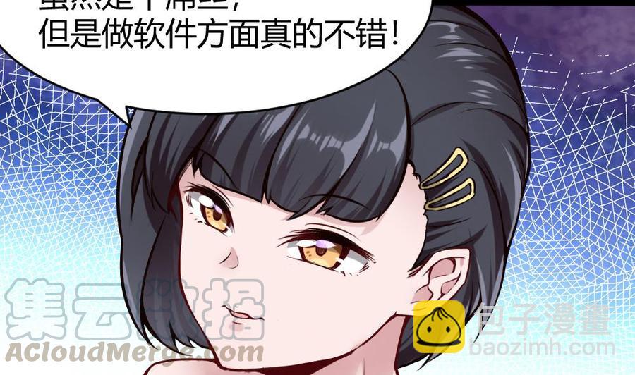 《超级键盘侠》第79话 再遇前女友？ 第11页