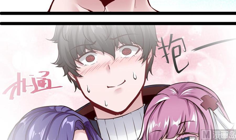 《超级键盘侠》第79话 再遇前女友？ 第12页