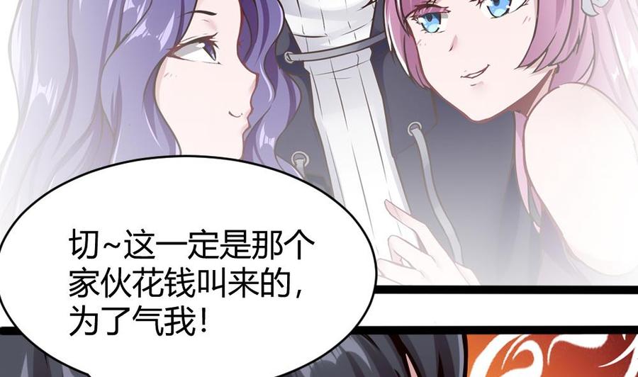 《超级键盘侠》第79话 再遇前女友？ 第13页
