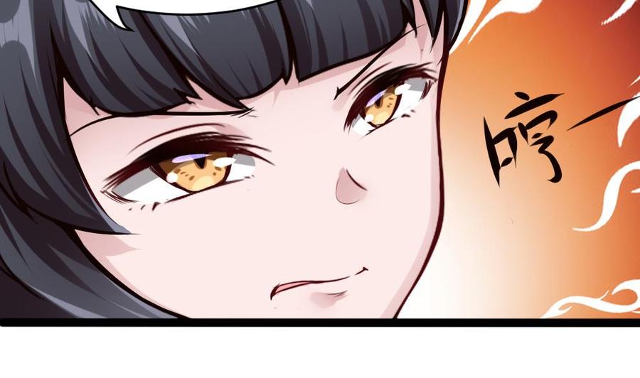 《超级键盘侠》第79话 再遇前女友？ 第14页