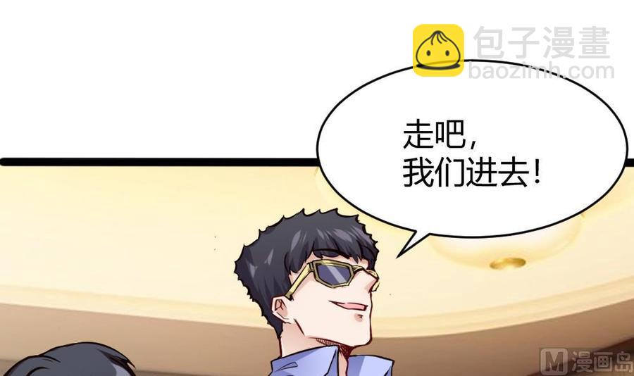 《超级键盘侠》第79话 再遇前女友？ 第15页