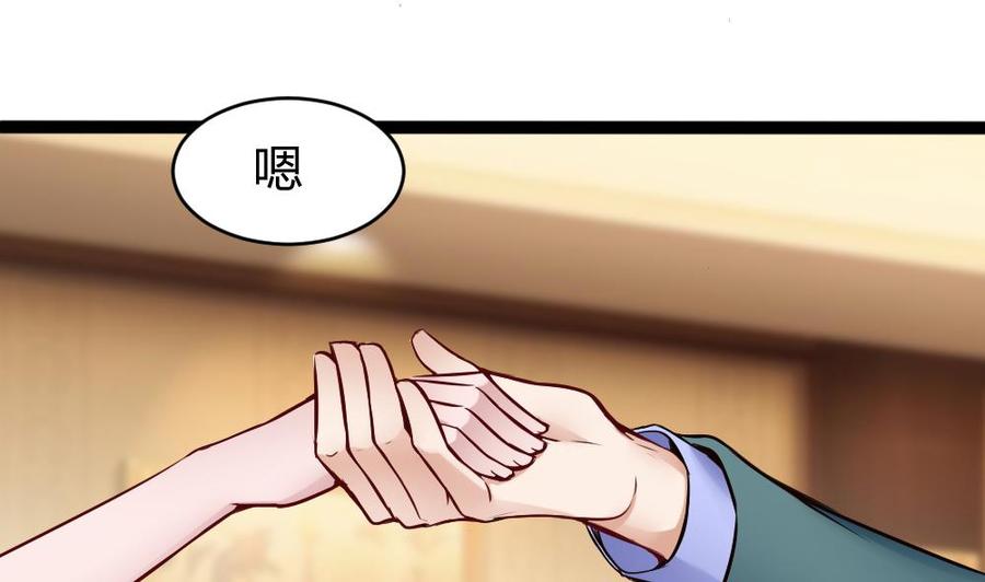 《超级键盘侠》第79话 再遇前女友？ 第17页