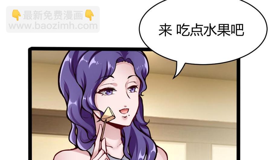 《超级键盘侠》第79话 再遇前女友？ 第23页