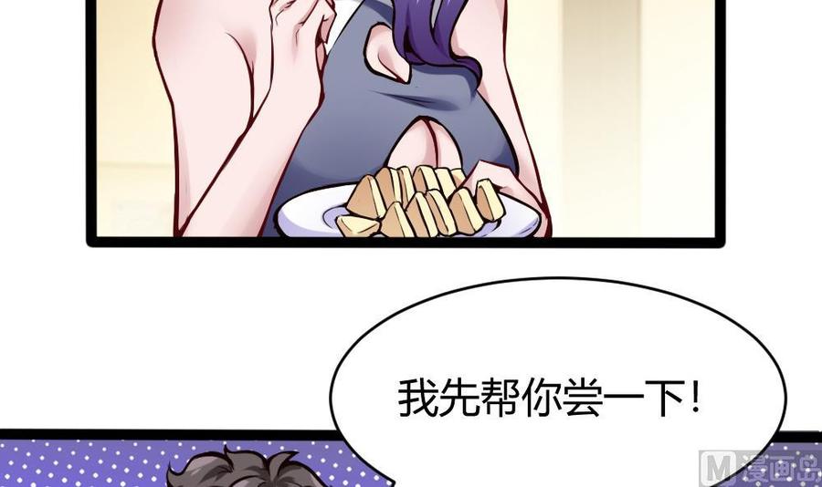 《超级键盘侠》第79话 再遇前女友？ 第24页