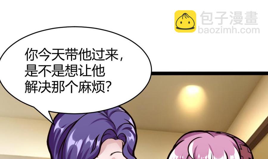 《超级键盘侠》第79话 再遇前女友？ 第28页