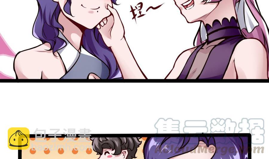 《超级键盘侠》第79话 再遇前女友？ 第31页