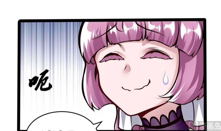 《超级键盘侠》第79话 再遇前女友？ 第33页