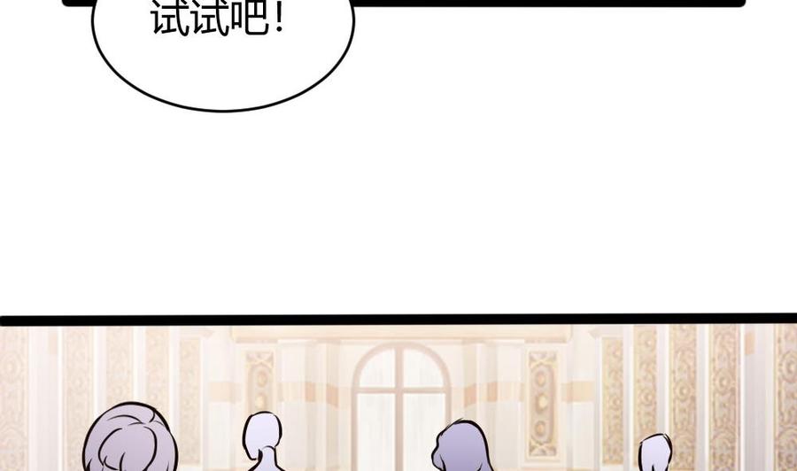 《超级键盘侠》第79话 再遇前女友？ 第34页
