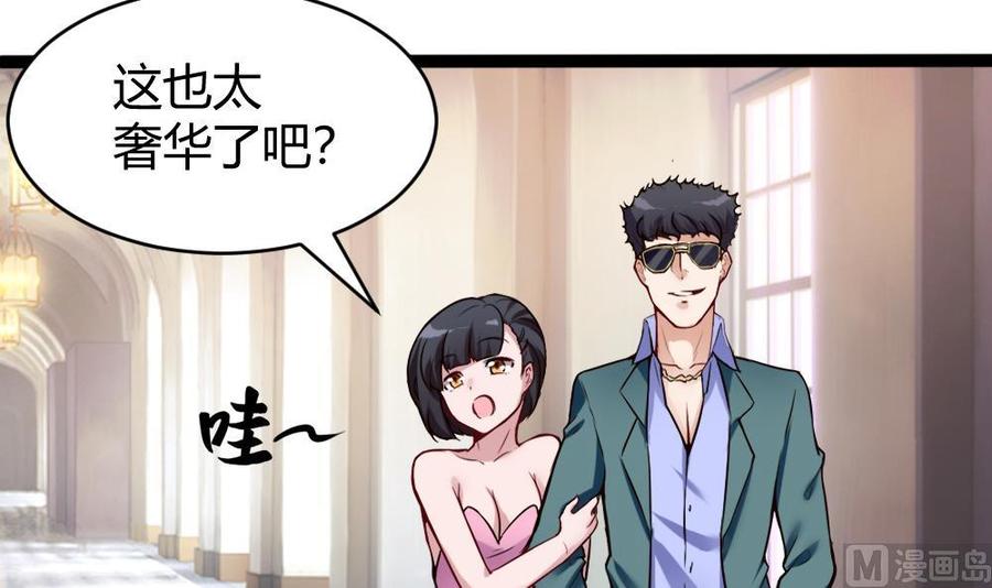 《超级键盘侠》第79话 再遇前女友？ 第36页