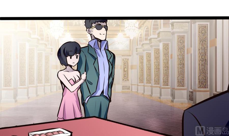 《超级键盘侠》第79话 再遇前女友？ 第39页