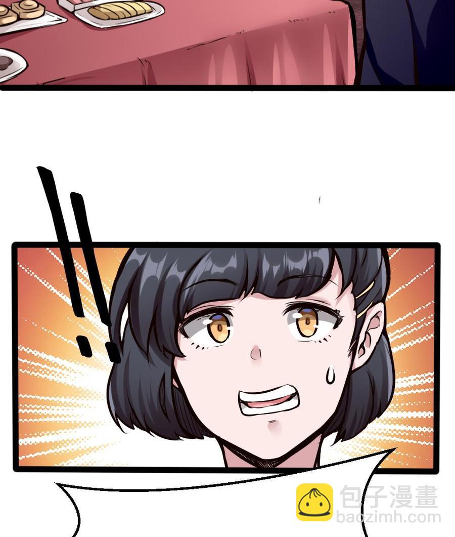 《超级键盘侠》第79话 再遇前女友？ 第40页