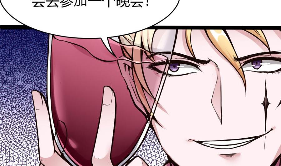 《超级键盘侠》第78话 晚宴开始 第10页