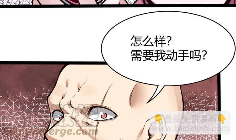 《超级键盘侠》第78话 晚宴开始 第11页