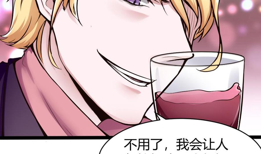 《超级键盘侠》第78话 晚宴开始 第13页