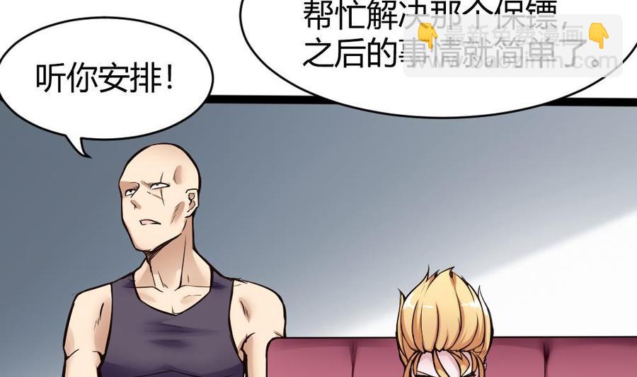 《超级键盘侠》第78话 晚宴开始 第14页